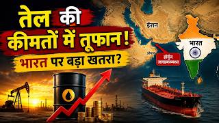 दुनिया का सबसे खतरनाक समुद्री रास्ता! Strait of Hormuz Explained !