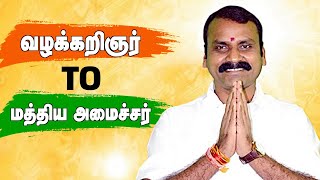 யார் இந்த எல்.முருகன்? | Story Of L Murugan | வெற்றிக்கொடிகட்டு EP 54 | Aadhan Tamil