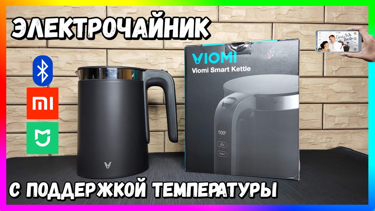  с Блютус | #Xiaomi Viomi Smart Kettle PRO Black - Обзор и Тесты .