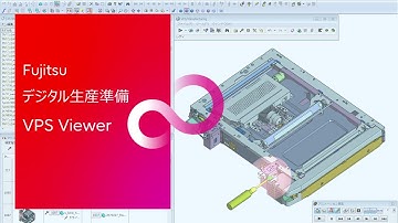 【VPS】Fujitsu デジタル生産準備 VPS Viewer digest movie