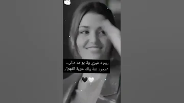 شرين عبد الوهاب خلو لي يغير منا يجي ويعمل زينا 