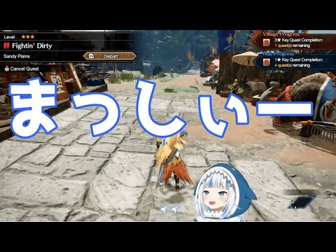 「いってらっしゃいませ」の語尾が、「まっしー」でカワイイサメちゃんｗ＃がうるぐら　＃ホロライブen　（再アップ版）