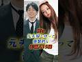 実は元夫婦だった芸能人15選 #shorts