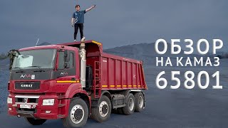 Обзор на КамАЗ 65801