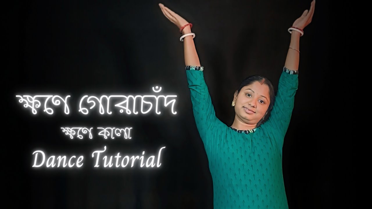 Khwane Gorachand Dance Steps | Step by Step Dance Tutorial | Learn Devotional Choreography