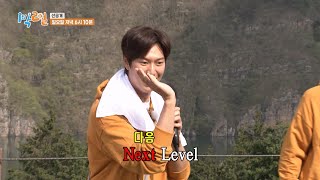 [선공개] 광기 흡입 중🔥 나인우의 Next Level 다!음!단!계! ㅋㅋㅋ [1박 2일 시즌4/Two Days and One Night 4] | KBS 방송