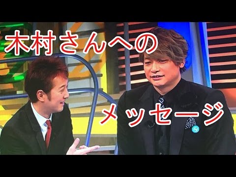 香取慎吾、スマステで木村拓哉と同じポケットチーフ。ネット上で「泣けてくる」