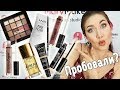 ЛЮБИМОЕ их NYX! ВЫ ДОЛЖНЫ ЭТО ПОПРОБОВАТЬ!