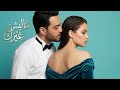 Ramy Gamal Malesh Gherik Cover Remix رامي جمال ماليش غيرك إزيك 