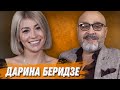 100% Шоколад | ДАРИНА БЕРИДЗЕ | Первый салон в 18 лет, работа с Ивлеевой, мастурбация под пеньюаром