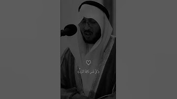 يَا عِبَاديَ الّذين آمَنوا ~ تلاوة خاشعة للقارئ سعد ازويت