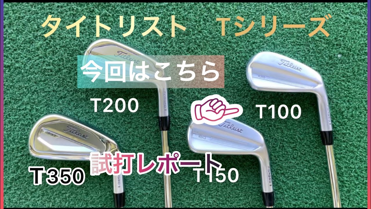 タイトリスト MB714アイアンセット ダイナミックゴールドS200 