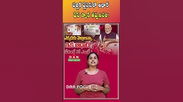 Aadhaar FaceScan Mandatory in Public Places? New Verification Rule Soon | Latest updates | DAR FOCUS