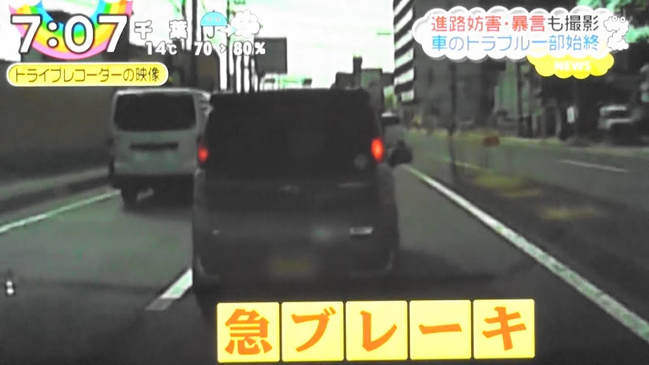 ジャーナリスト ドラレコ動画を公開して煽り運転に仕返しするのはネットリンチ カチンときても大目に見てほしい オレ的ゲーム速報 刃