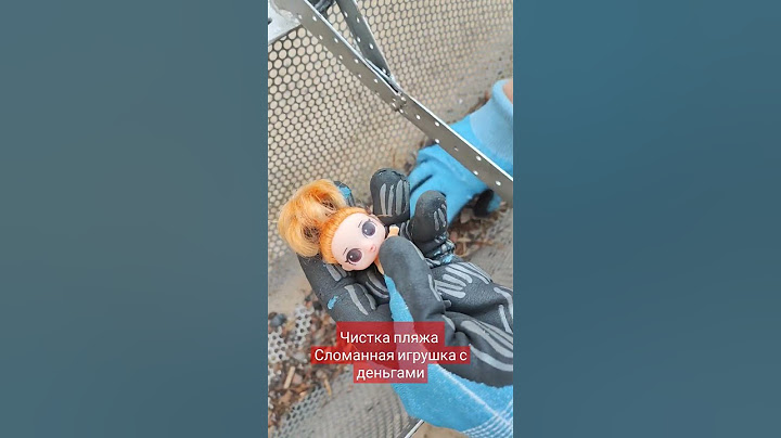 Чистка пляжа - забытые игрушки в мусоре