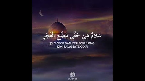 سورة القدر || الشيخ خالد الجليل