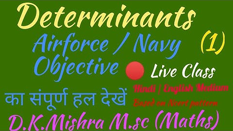 Determinants Objective Question||Airforce /Navy||c.b.s.e&bseb||D.K.Mishra maths best teachermotihari