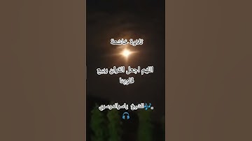 #تلاوة_خاشعة #تلاوة_هادئة #قران_كريم #ارح_قلبك #foryou #vairalshort #subscribe #insaallah