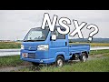 【農道のNSX】ホンダアクティトラックを「どのへんがNSXか」を、素人のオッサンが検証します!【愛車紹介】2021年6月生産中止!最終型?の農道のNSX