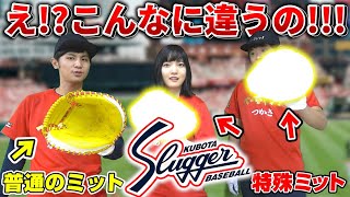 久保田スラッガーの神ミット!!!コレで守備力が鬼上がる!【キャッチャー】