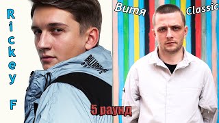 Rickey F судит Витя CLassic - Oxxxymiron Diss В неожиданном ракурсе 17 ib