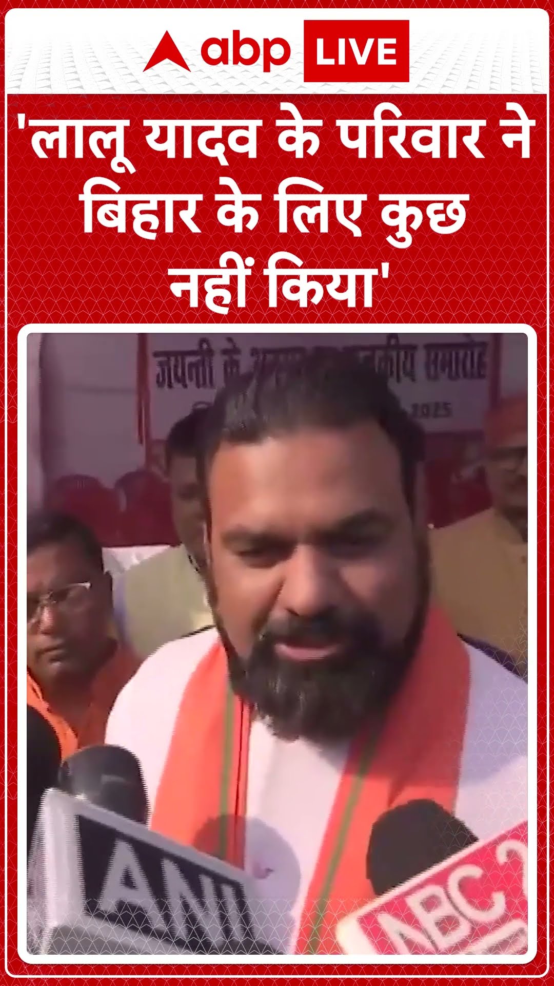 Bihar Politics: सम्राट चौधरी का आरोप कहा, 'लालू यादव के परिवार ने बिहार के लिए कुछ नहीं किया'
