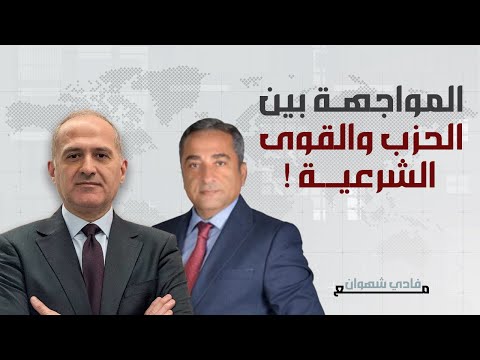 نبيل الحلبي الشرع اول رئيس سوري يعترف بالسيادة اللبنانية