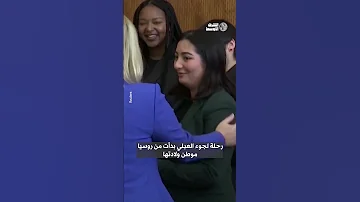 العراقية ريم العبلي وزيرة للتنمية في ألمانيا من لاجئة إلى أصغر وزيرة بالحكومة الجديدة 
