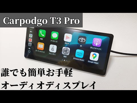CarpodGo T3 Pro カーオーディオ用ディスプレイ Amazon.com: [2025 Fully Laminated Screen] CarpodGo T3 Pro