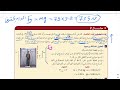 استخدام قوانين نيوتن الجزء الثاني فيزياء أول ثانوي 1444