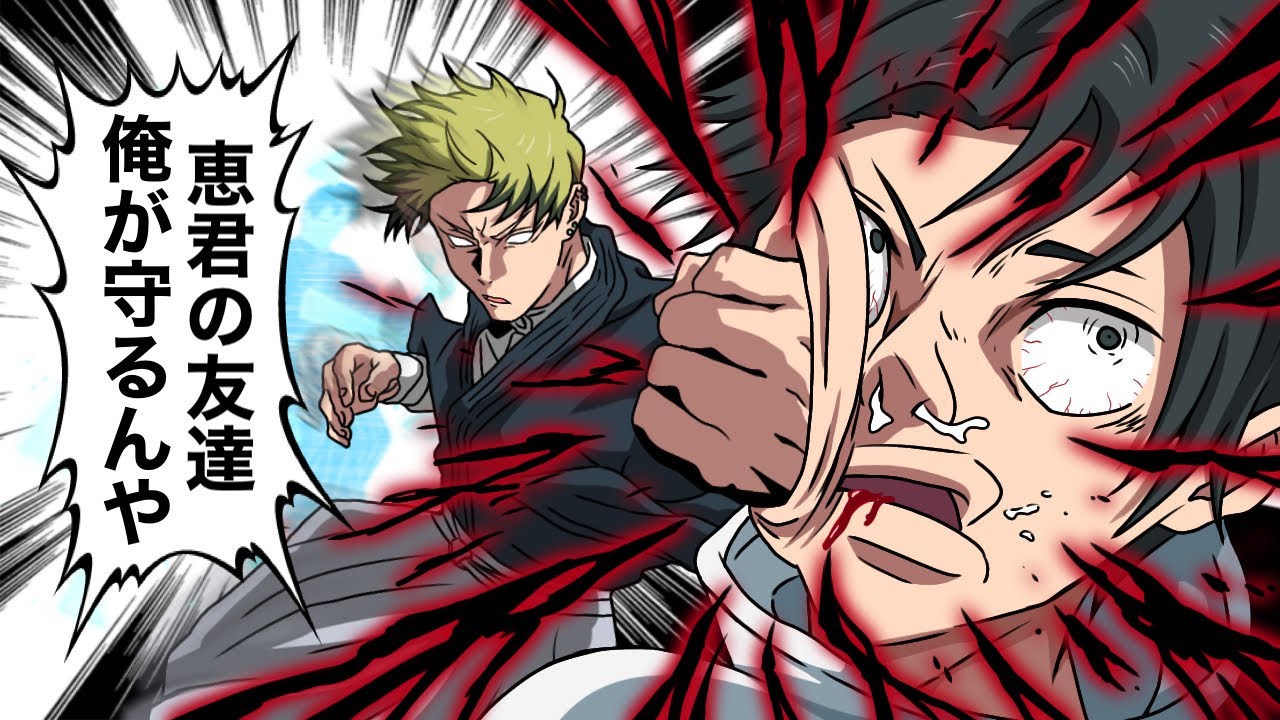 人の心しかない善院直哉②【呪術廻戦】