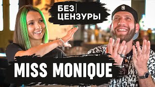 Miss Monique (English Subs) | Жизнь До 24 февраля | A Life Before February 24 | БЕЗ ЦЕНЗУРЫ 013