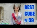 BEST CUBE # 59 | ЛУЧШИЕ ПРИКОЛЫ МАЙ 2018