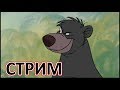 Cтрим 17.04.2019 г.