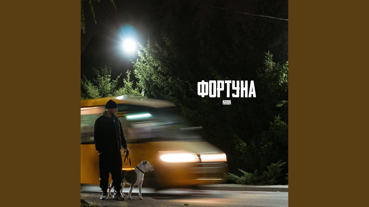 Фортуна auf YouTube ansehen Фортуна auf YouTube ansehen