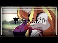 【東方ASMR】 English「Yukari Yakumo Roleplay 2」(Trapped On A One Way Train)