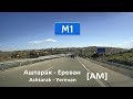 M1 Аштарак - Ереван (Ashtarak-Yerevan) [AM]