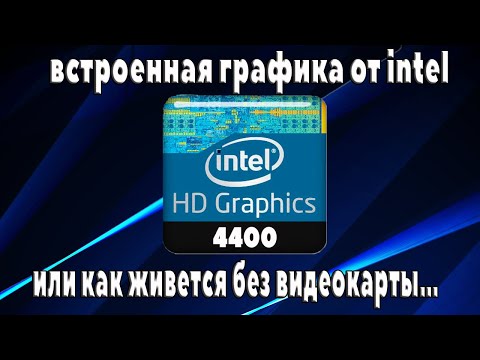 Video: Kaj je Intel HD 4600?