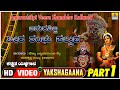 Amarashilpi Veera Shambu Kalkuda - Part 01 | Yakshagana | Polya Lakshminarayana ,Ramkrishna Maiya