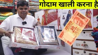 10 साड़ियां मात्र 250 /-?/Surat Saree sala /Wholesale market surat/Surat Saree Market