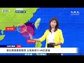 【8/31 直播】蘇拉颱風最新動態 台氣象局11:40記者會 | 台灣大紀元時報