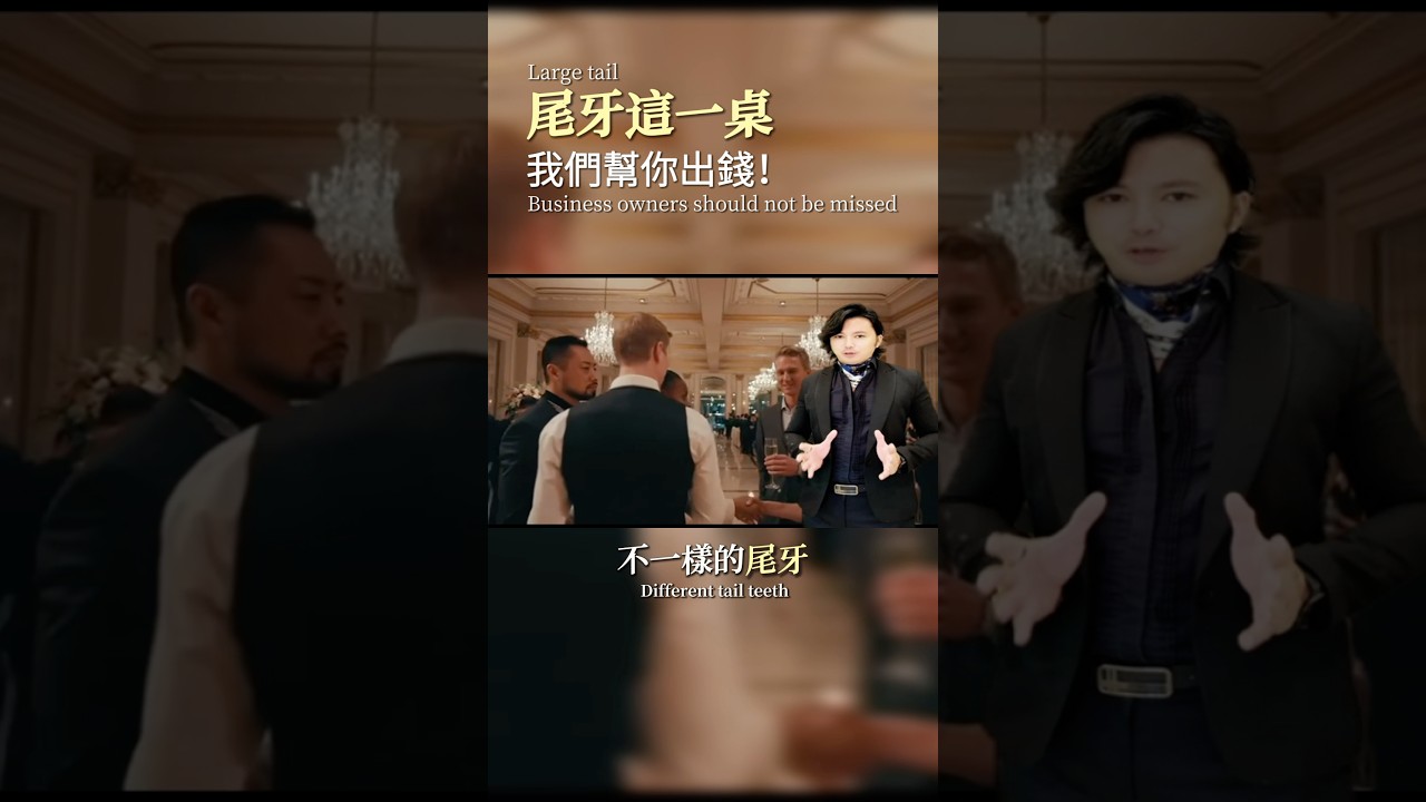 如果你今年也想辦尾牙，不一定要自己來。這一場，我們一起合辦，費用我來分擔。 #企業聯合大型尾牙 縮圖