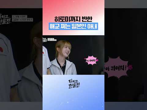 왜 자꾸 귀여운 일본인들이 한국에 가는 거야;;