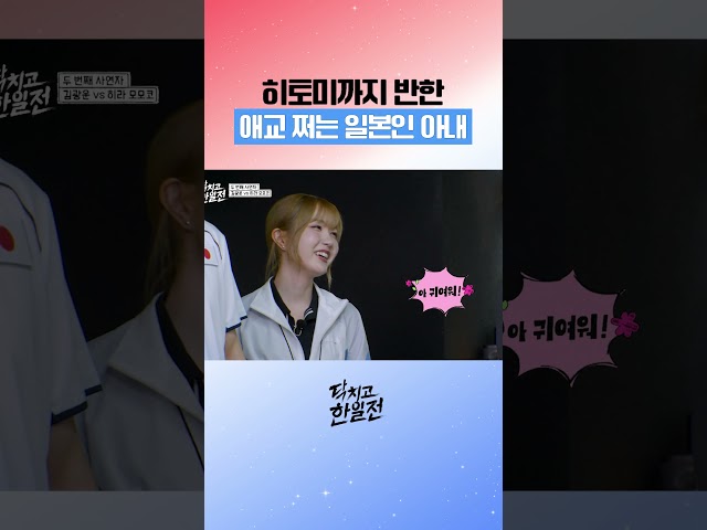 왜 자꾸 귀여운 일본인들이 한국에 가는 거야;;