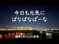 ちょっとだけ配信：艦これゲーム配信のサムネイル