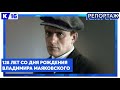 128 лет со дня рождения Владимира Маяковского