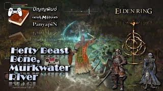 Hefty Beast Bone, Murkwater River | Elden Ring