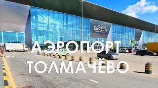 Tolmachevo Airport / Business lounge S7 - Novosibirsk - Russia 4К