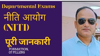 NITI Aayog (नीति आयोग)# NITI Aayog vs Planning commission #department exams