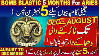 5 MONTHS Of NON STOP CHANGES For ARIES | AUGUST TO DECEMBER 2023
